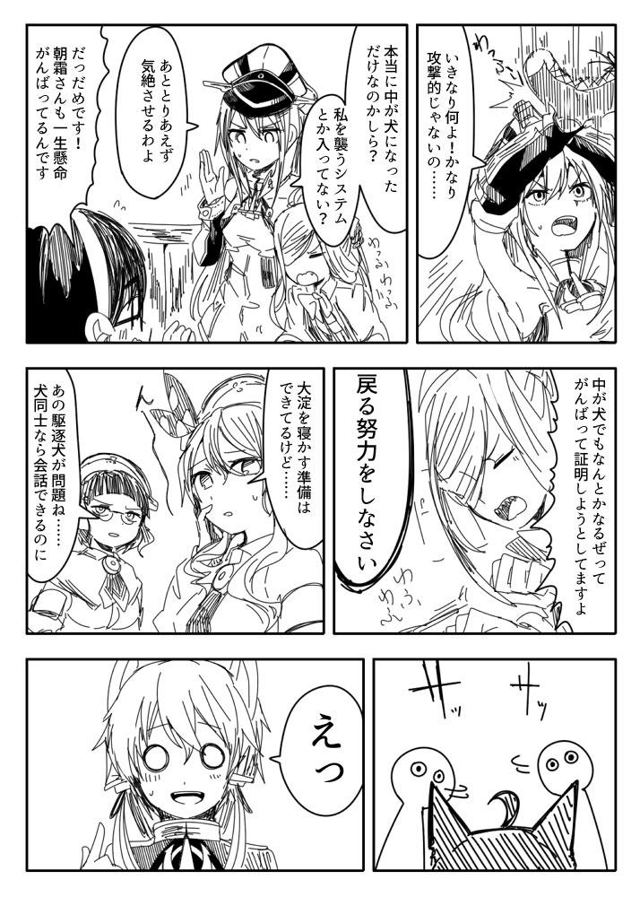 6+girls animal_ears bismarck_(kantai_collection) character_request comic gloves hat itomugi-kun japanese kantai_collection littorio_(kantai_collection) military military_uniform monochrome multiple_girls ooyodo_(kantai_collection) peaked_cap prinz_eugen_(kantai_collection) roma_(kantai_collection) translation_request twintails uniform