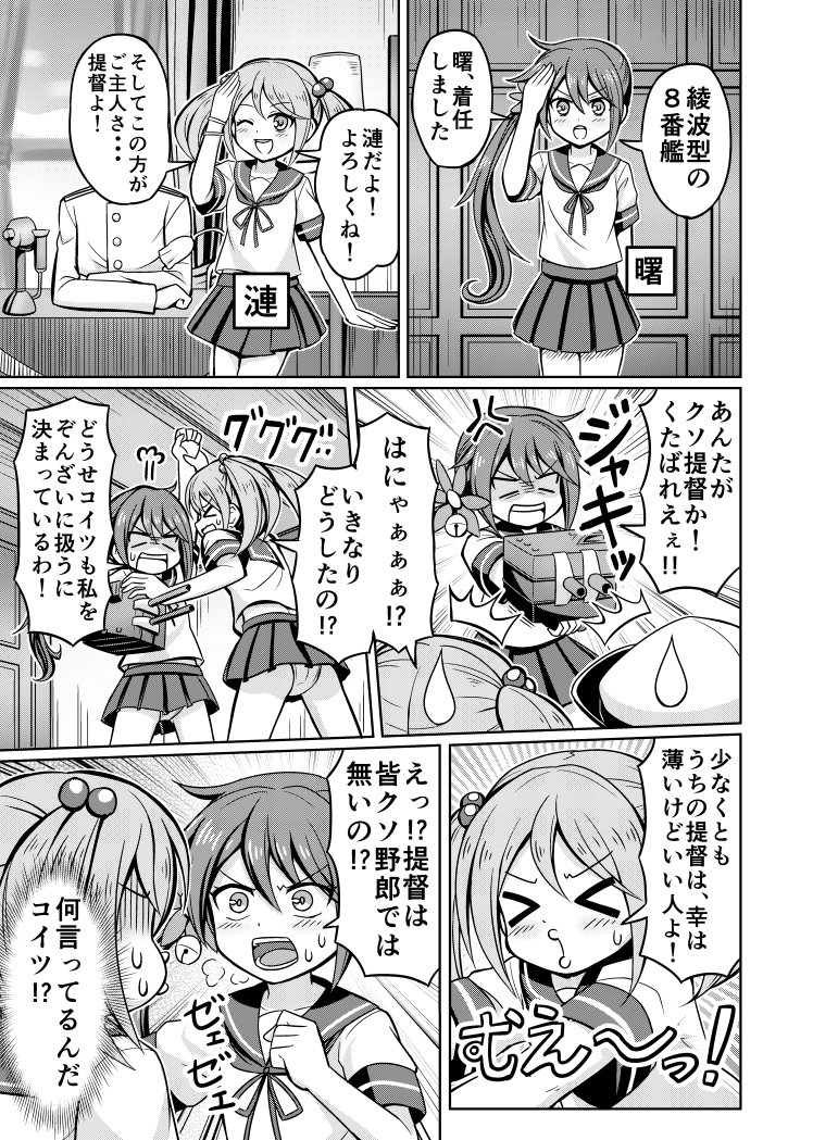 &gt;_&lt; /\/\/\ 1boy 2girls ;) ;d admiral_(kantai_collection) akebono_(kantai_collection) anger_vein bell comic commentary_request flower hair_bell hair_bobbles hair_flower hair_ornament hat kantai_collection long_hair military military_uniform monochrome multiple_girls nichika_(nitikapo) one_eye_closed open_mouth panties pantyshot pantyshot_(standing) peaked_cap pleated_skirt ponytail sazanami_(kantai_collection) school_uniform serafuku short_hair short_sleeves short_twintails side_ponytail skirt smile standing sweat sweatdrop translation_request twintails underwear uniform upskirt wavy_mouth