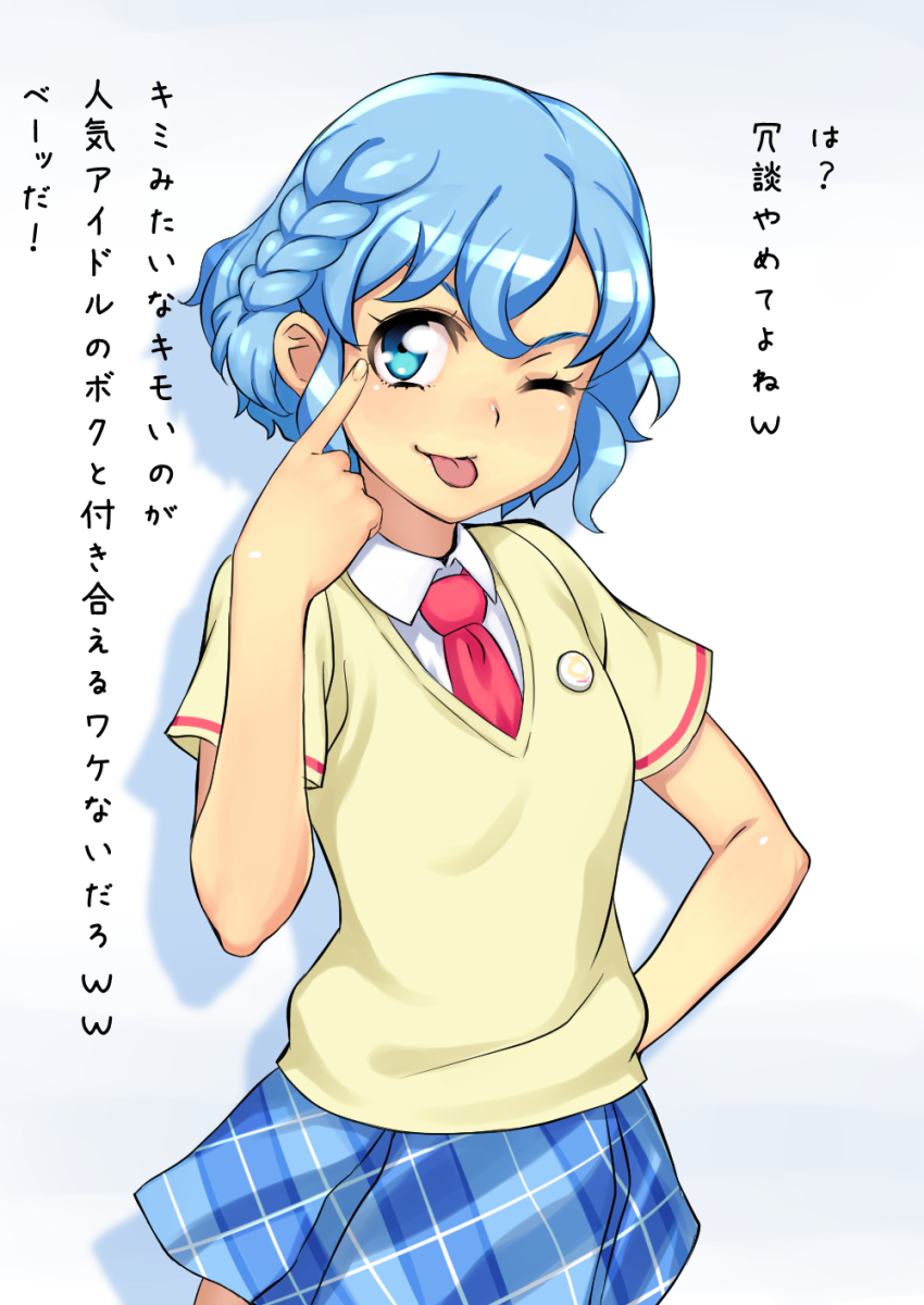 1girl :p akanbe blue_eyes blue_hair blush braid dorothy_west hand_on_hip highres instant_loss_2koma looking_at_viewer oku_(okumen) one_eye_closed pripara short_hair skirt smile solo sweater_vest tongue tongue_out translation_request