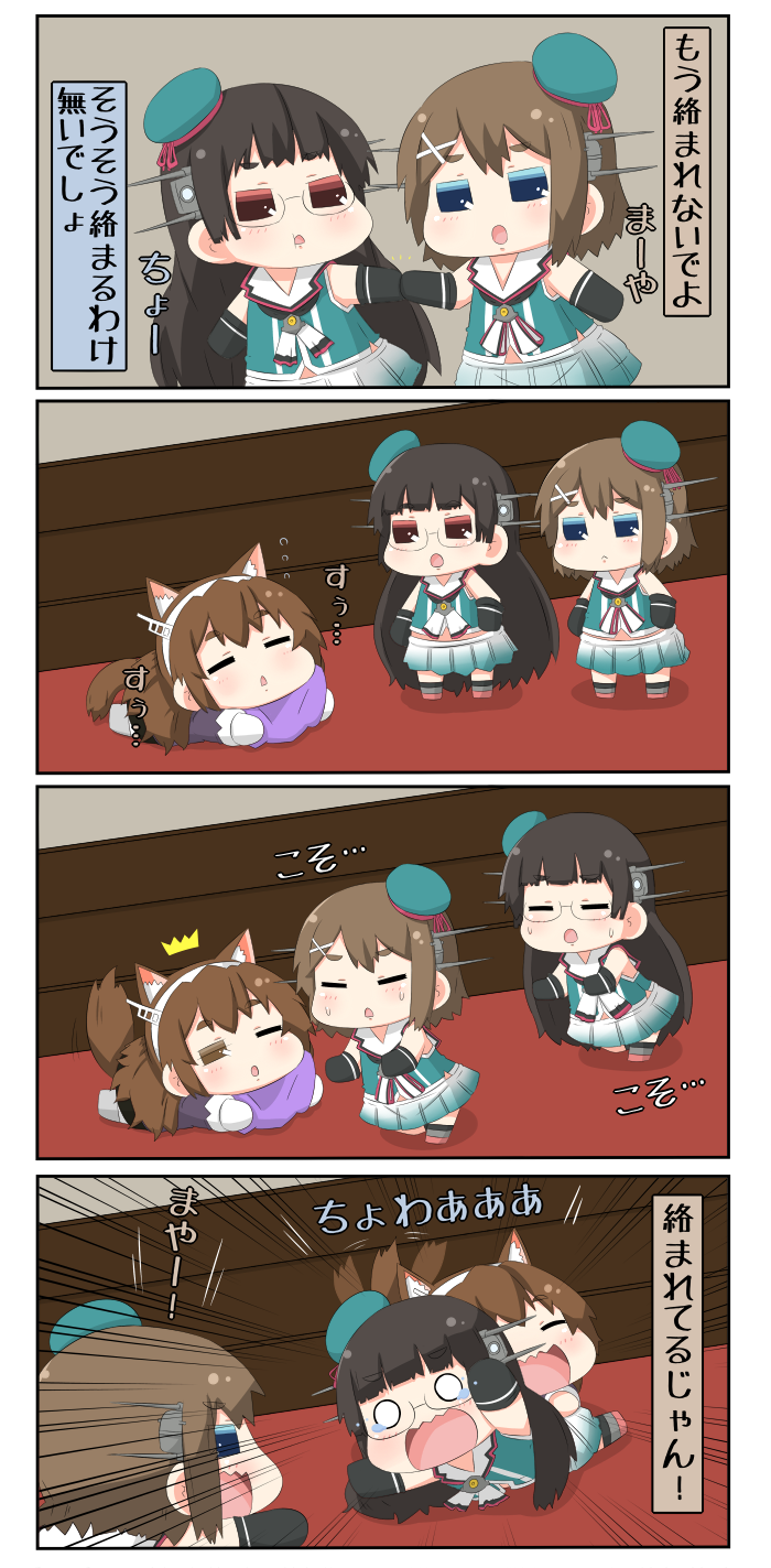 /\/\/\ 3girls 4koma ^_^ animal_ears ashigara_(kantai_collection) black_hair brown_eyes brown_hair chibi choukai_(kantai_collection) closed_eyes comic commentary_request glasses hat highres kantai_collection kemonomimi_mode long_hair lying maya_(kantai_collection) multiple_girls o_o on_stomach one_eye_closed pleated_skirt puchimasu! remodel_(kantai_collection) short_hair skirt sleeveless sweat tail tears translation_request wavy_mouth wolf_ears wolf_tail yuureidoushi_(yuurei6214)