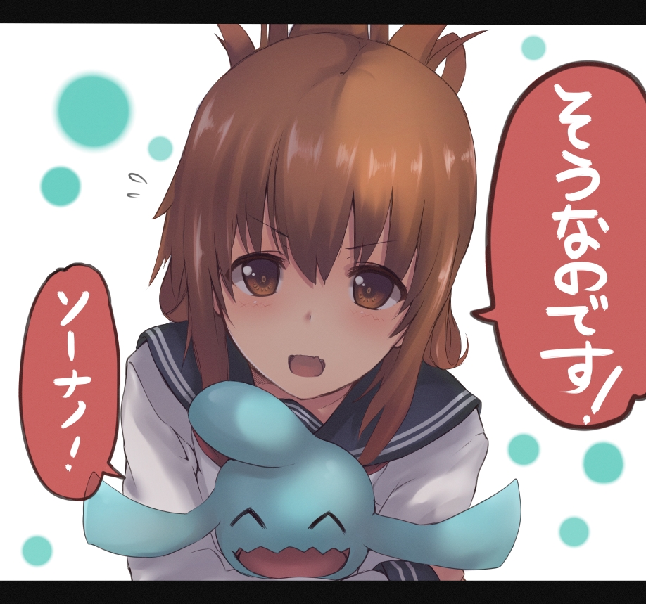 1girl ^_^ blush brown_eyes brown_hair closed_eyes commentary_request crossover dyson_(edaokunnsaikouya) flying_sweatdrops inazuma_(kantai_collection) kantai_collection letterboxed looking_at_viewer open_mouth pokemon pokemon_(creature) school_uniform serafuku short_hair solo translation_request upper_body wynaut