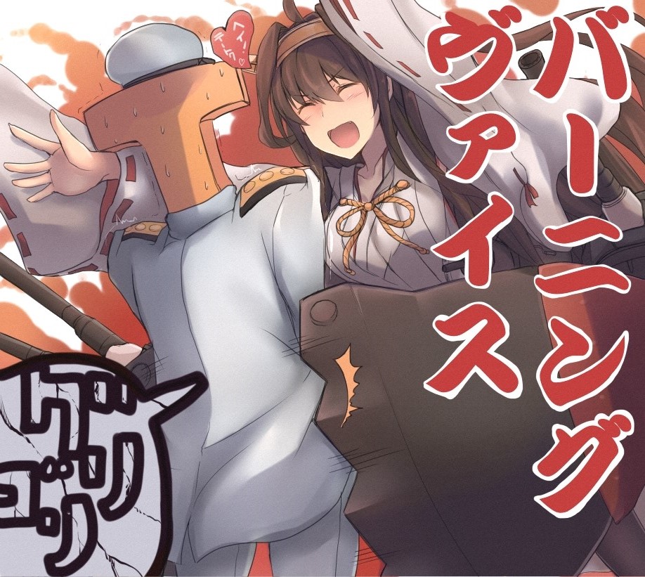 1girl :d admiral_(kantai_collection) ahoge blush brown_hair closed_eyes collarbone detached_sleeves dyson dyson_(edaokunnsaikouya) hairband heart kantai_collection kongou_(kantai_collection) long_hair long_sleeves machinery nontraditional_miko open_mouth smile sweat t-head_admiral wide_sleeves