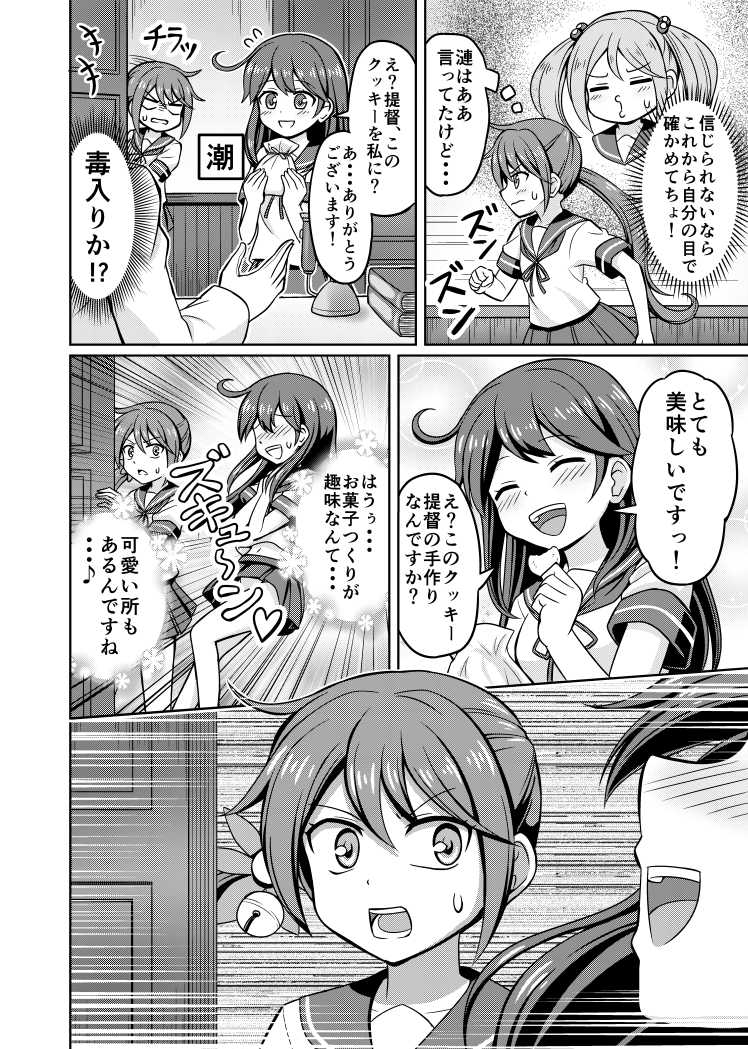 admiral_(kantai_collection) akebono_(kantai_collection) comic commentary_request kantai_collection monochrome nichika_(nitikapo) sazanami_(kantai_collection) translation_request ushio_(kantai_collection)