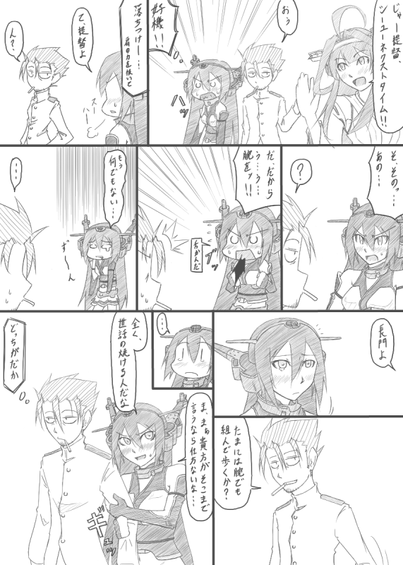 admiral_(kantai_collection) ahoge arm_grab bare_shoulders comic detached_sleeves elbow_gloves gloves hairband headgear japanese_clothes kantai_collection kongou_(kantai_collection) long_hair monochrome multiple_girls nagato_(kantai_collection) nontraditional_miko ragau01 skirt traditional_media translation_request