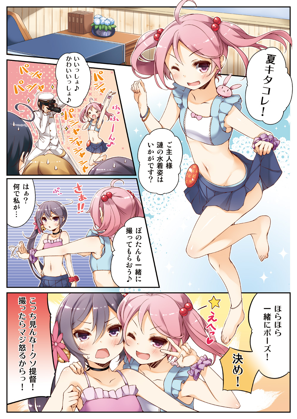 &gt;_&lt; 1boy 4girls ;) ;d admiral_(kantai_collection) ahoge akebono_(kantai_collection) bare_shoulders bell blue_skirt camera comic commentary_request flower hair_bell hair_bobbles hair_flower hair_ornament hat highres kantai_collection long_hair long_sleeves military military_uniform multiple_girls oboro_(kantai_collection) one_eye_closed open_mouth peaked_cap pink_hair pleated_skirt ponytail sazanami_(kantai_collection) short_hair side_ponytail skirt smile sweat swimsuit translation_request uniform ushio_(kantai_collection) v wrist_cuffs yume_no_owari