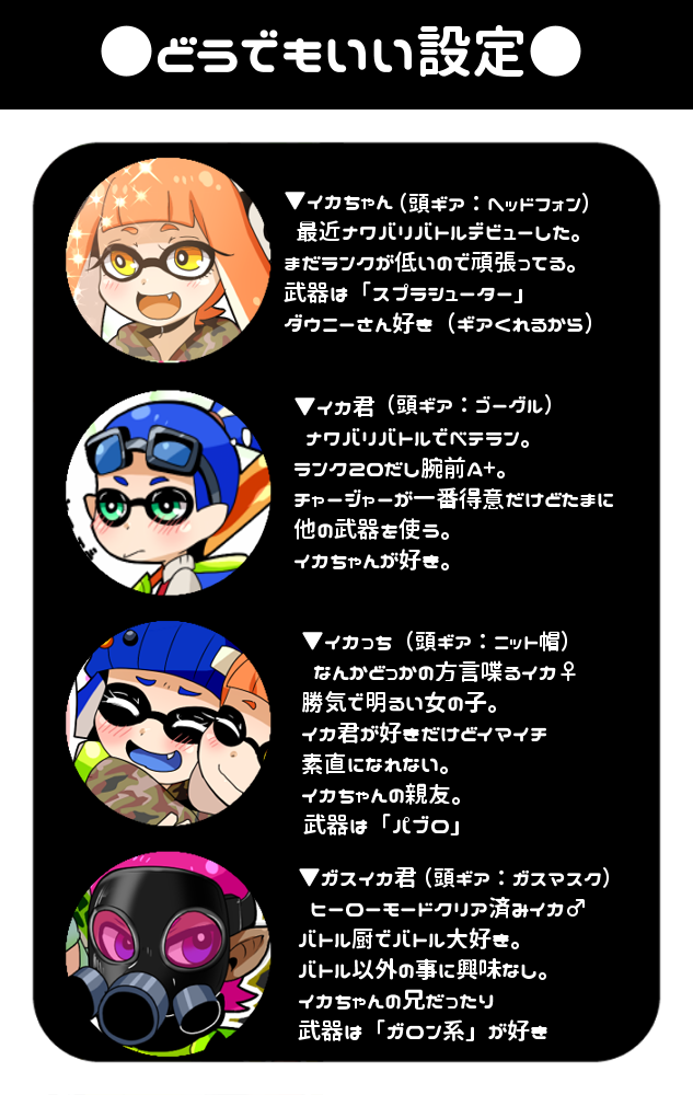 2girls artist_request comic fang gas_mask goggles goggles_on_head inkling monster_boy monster_girl multiple_girls splatoon tentacle_hair translation_request