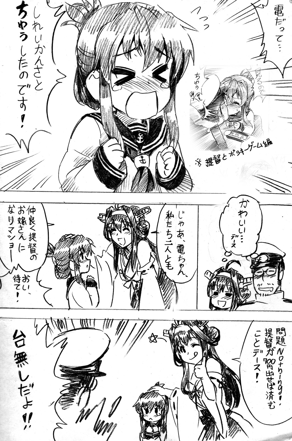 &gt;_&lt; admiral_(kantai_collection) ahoge bare_shoulders byeontae_jagga comic detached_sleeves double_bun folded_ponytail hairband hand_on_another's_head headgear highres inazuma_(kantai_collection) japanese_clothes kantai_collection kiss kongou_(kantai_collection) long_hair monochrome multiple_girls nontraditional_miko open_mouth school_uniform serafuku short_hair tears translation_request