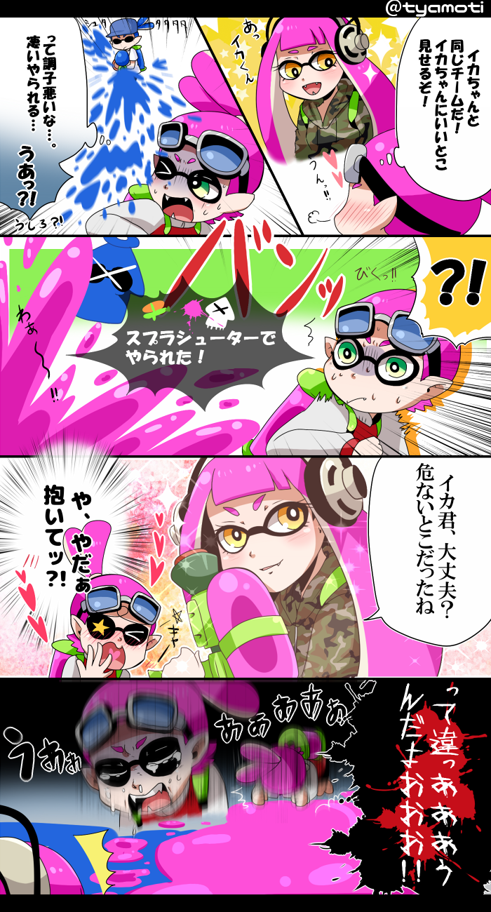!? 1girl 2boys artist_request blush comic fangs goggles goggles_on_head highres inkling monster_boy monster_girl multiple_boys splatoon tears tentacle_hair translation_request