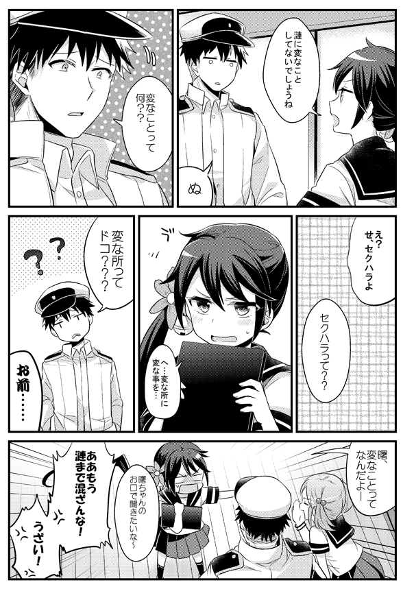 1boy 2girls admiral_(kantai_collection) akebono_(kantai_collection) kantai_collection military military_uniform monochrome multiple_girls question_mark sazanami_(kantai_collection) school_uniform serafuku side_ponytail suzuka_(rekkyo) translation_request twintails uniform