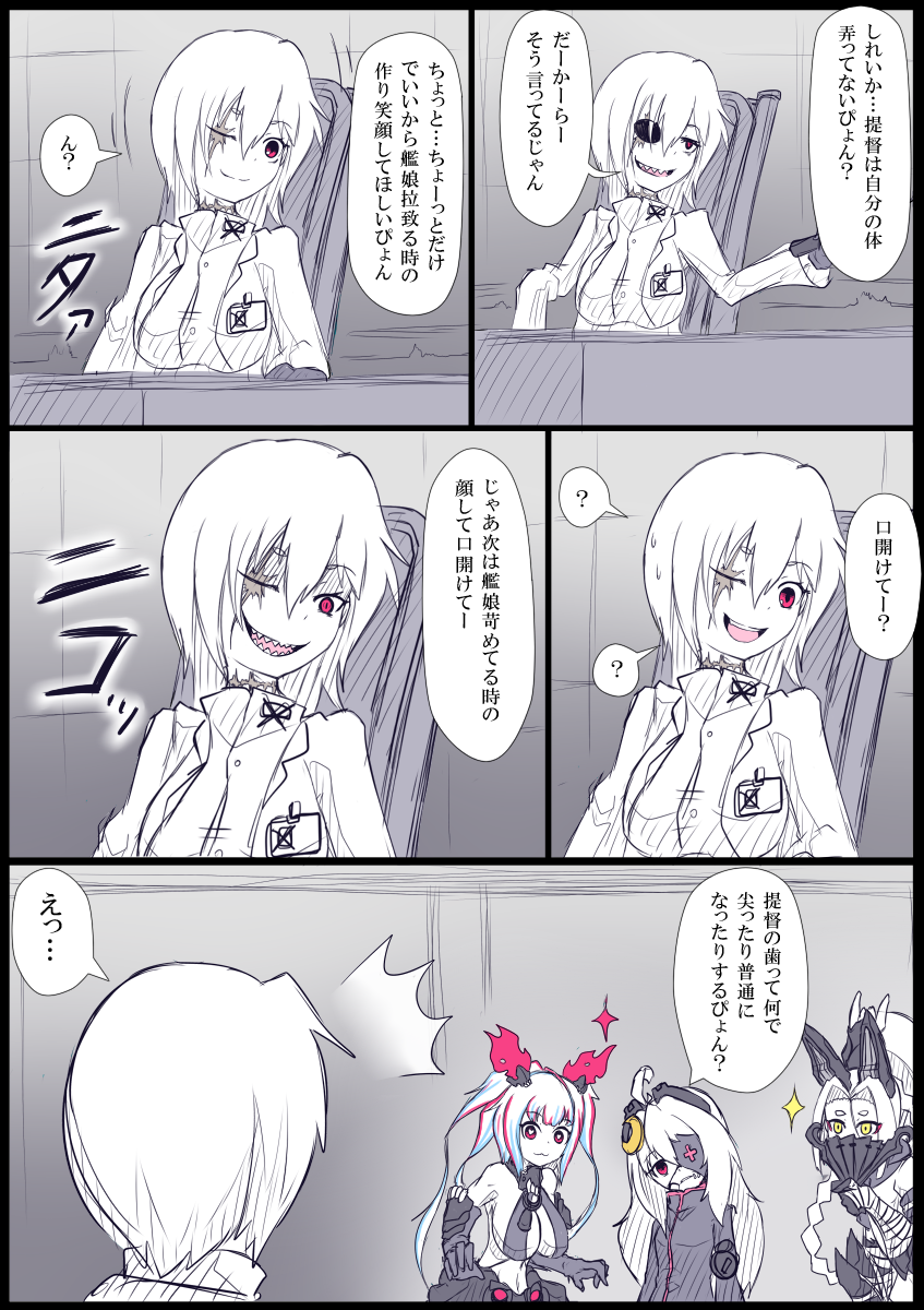 comic eyepatch female_abyssal_admiral_(kantai_collection) hatsuharu_(kantai_collection) highres i-19_(kantai_collection) kantai_collection ogawa_shou pale_skin red_eyes shinkaisei-kan translation_request uzuki_(kantai_collection) white_hair