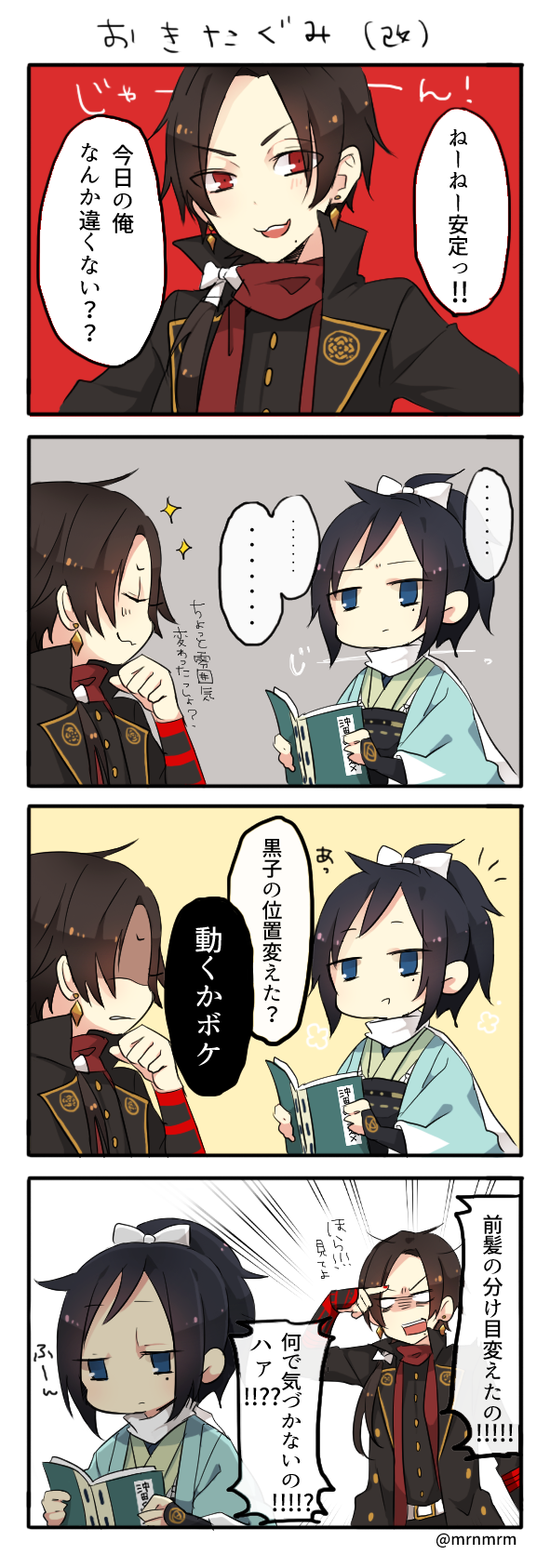 ... 2boys 4koma blue_eyes book bridal_gauntlets brown_hair closed_eyes comic eyes_visible_through_hair grey_background haori high_ponytail highres japanese_clothes kashuu_kiyomitsu long_hair looking_at_viewer male_focus mole mole_under_eye mole_under_mouth multiple_boys nail_polish no_pupils open_mouth ponytail purple_hair reading red_background red_eyes red_nails red_scarf scarf shinsengumi simple_background sparkle touken_ranbu translation_request twitter_username upper_body white_scarf yugake_(mrnmrm)