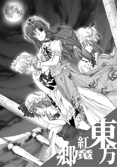 4girls apron bangs book braid collared_shirt covered_eyes crescent_hair_ornament crossed_arms dutch_angle hair_ornament hair_ribbon hand_on_own_face hat hat_ribbon holding holding_book holding_knife hong_meiling izayoi_sakuya knife long_hair looking_at_viewer maid_headdress mob_cap monochrome moon multiple_girls neck_ribbon night night_sky one_eye_covered outdoors pants patchouli_knowledge pillar puffy_short_sleeves puffy_sleeves railing remilia_scarlet ribbon shirt short_hair short_sleeves side_slit sky smile star text touhou twin_braids yumemitsuki_(hagakure)