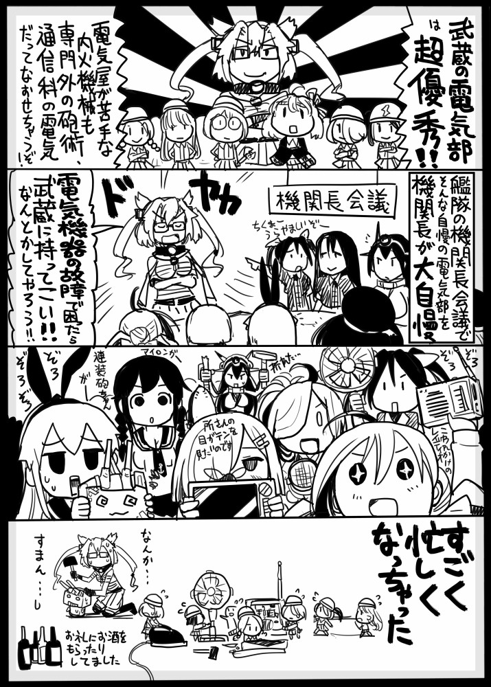 6+girls @_@ alcohol asashimo_(kantai_collection) asymmetrical_hair bottle breasts broken budget_sarashi carrying chikuma_(kantai_collection) closed_eyes comic crossed_arms damage_control_crew_(kantai_collection) damage_control_goddess_(kantai_collection) fairy_(kantai_collection) fan flying_sweatdrops glasses gloves gunbuster_pose hair_ornament hair_over_one_eye hairclip hamakaze_(kantai_collection) hammer headgear helmet iron isonami_(kantai_collection) kantai_collection kiyoshimo_(kantai_collection) lightning_bolt long_hair monochrome multiple_girls musashi_(kantai_collection) nagato_(kantai_collection) pointing radio rensouhou-chan sakazaki_freddy sarashi school_uniform serafuku shimakaze_(kantai_collection) short_hair short_twintails skirt smile sparkling_eyes square_mouth sweat tone_(kantai_collection) translated twintails vacuum_cleaner very_long_hair |_|