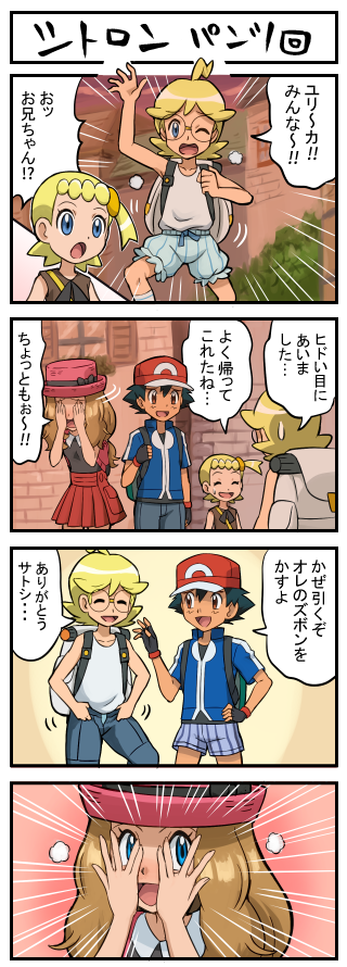 4koma blush briefs citron_(pokemon) comic eureka_(pokemon) peeking_through_fingers pokemoa pokemon pokemon_(anime) satoshi_(pokemon) serena_(pokemon) translation_request underwear