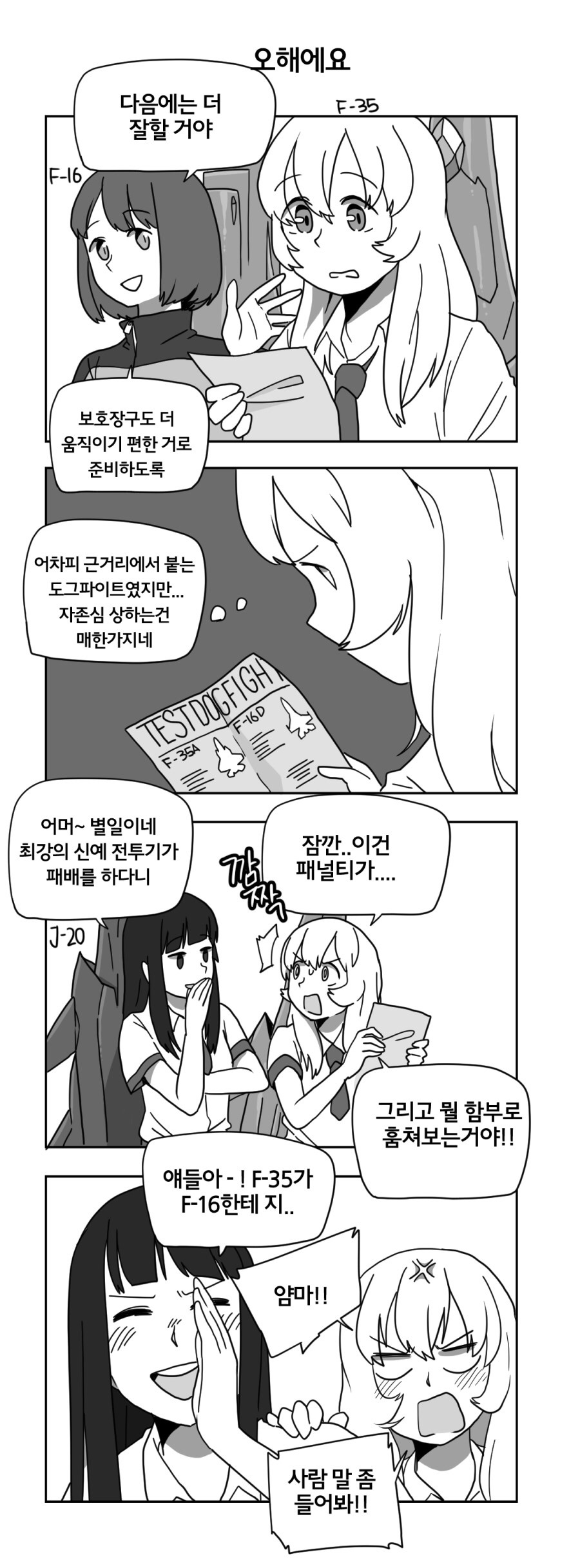 3girls 4koma absurdres anyan_(jooho) comic f-16 f-35 highres j-20 korean monochrome multiple_girls original personification us_air_force