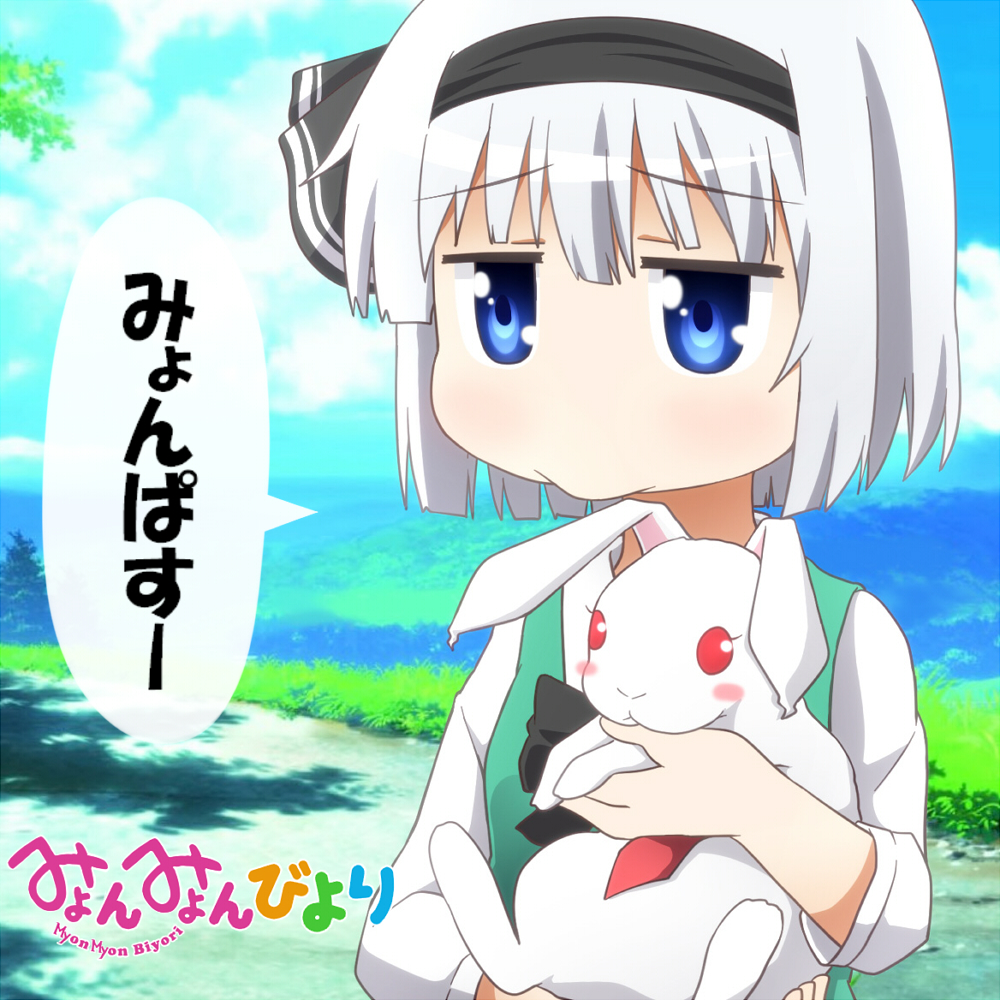 1girl blue_eyes blush collared_shirt evandragon hair_ribbon hairband konpaku_youmu myon_(phrase) non_non_biyori nyanpassu~ parody rabbit ribbon shirt short_hair solo touhou vest white_hair