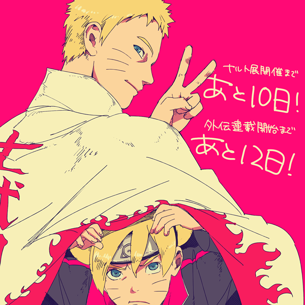 0zim 1:1_aspect_ratio 2boys blonde child duo family father father_and_son hokage_outfit male multiple_boys naruto png_conversion short_hair spiky_hair text twitter uzumaki_boruto uzumaki_family uzumaki_naruto v whiskers