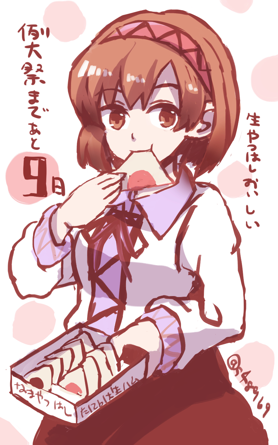brown_eyes brown_hair eating female food high_resolution japanese_language light_background pixiv_id_1024475 short_hair solo spotted spotted_background text touhou tsukumo_yatsuhashi
