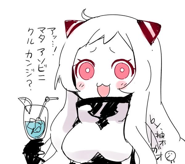 1girl :3 :d ahoge airfield_hime artist_name commentary_request cup drink horns kantai_collection long_hair open_mouth pink_eyes shinkaisei-kan smile solo translation_request white_hair yuzuki_gao