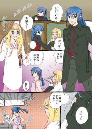 apron blonde_hair blue_eyes blue_hair blush brown_eyes comic couple closed_eyes family long_hair macross macross_frontier open_eyes open_mouth ponytail saotome_alto sheryl_nome translation_request