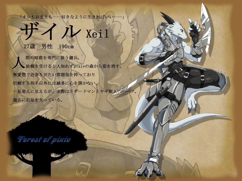 68 armor claws dragon fangs fantasy forest_of_pixiv horns kick male pale_skin pixiv profile red_eyes sword tail weapon xeil