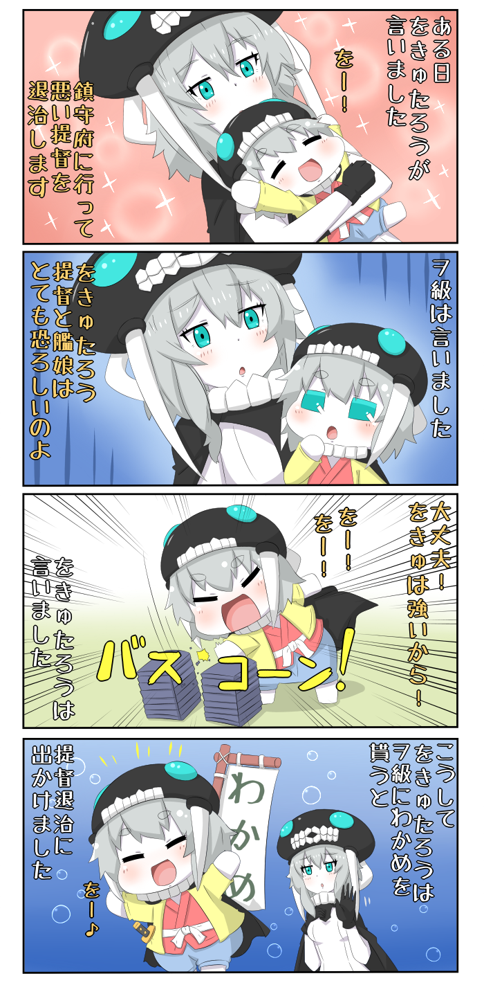 4koma alternate_costume chibi comic commentary highres kantai_collection momotarou puchimasu! translated wo-class_aircraft_carrier yuureidoushi_(yuurei6214)