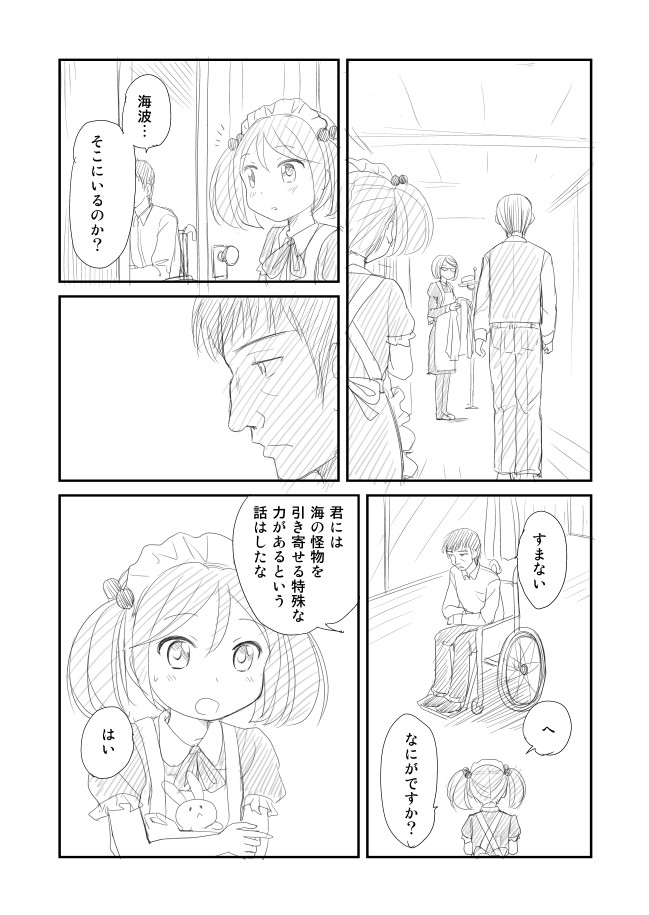 comic kantai_collection monochrome sazanami_(kantai_collection) shimazaki_kazumi translation_request