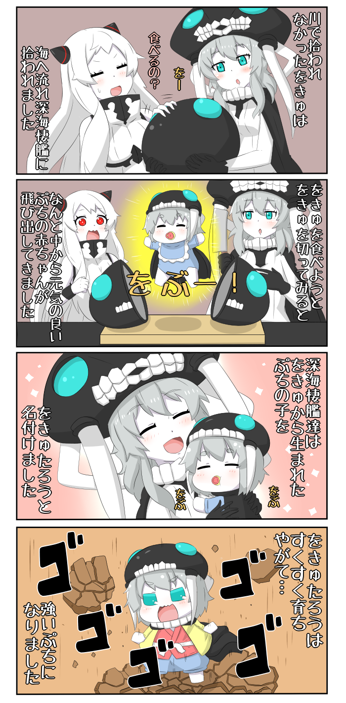 2girls 4koma :d :o ^_^ airfield_hime alternate_costume bare_shoulders bib black_cape black_gloves blush cape chibi closed_eyes comic commentary_request gloves glowing green_eyes grey_hair headgear highres kantai_collection multiple_girls open_mouth pacifier puchimasu! red_eyes shinkaisei-kan shorts sleeveless smile sweat translation_request wavy_mouth wo-class_aircraft_carrier yuureidoushi_(yuurei6214)