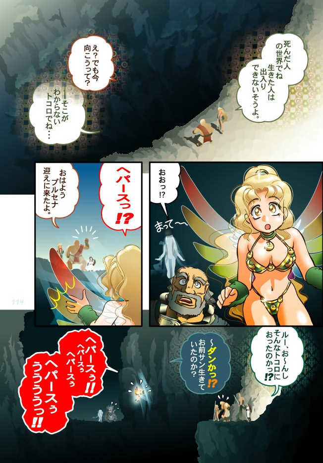 3boys 4girls arm_warmers armor balding bare_legs bare_shoulders beard bikini_armor blonde_hair breasts cave cleavage comic daimaou_k deel facial_hair floating flying_sweatdrops fur_hat glowing goddess grey_hair haevest hagoromo hat hepas keira long_hair midriff multiple_boys multiple_girls navel open_mouth original outdoors ponytail prusena rega roseidan rudeus shawl sky ushanka wavy_hair wide-eyed wings yellow_eyes zoom_out