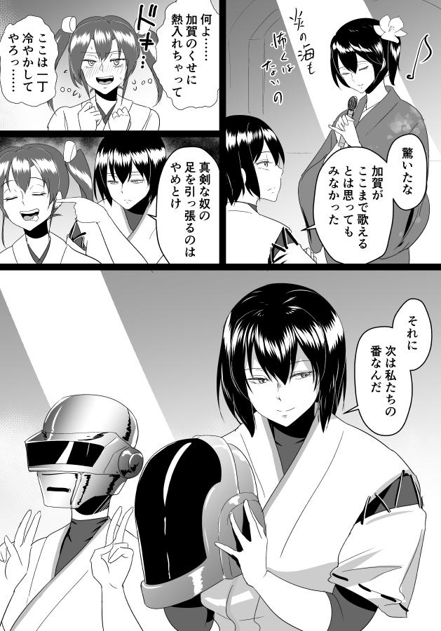 4girls bifidus blush comic daft_punk double_v flower guy_manuel_de_homemchristo hair_flower hair_ornament helmet hyuuga_(kantai_collection) ise_(kantai_collection) kaga_(kantai_collection) kantai_collection mask microphone monochrome multiple_girls ribbon-trimmed_sleeves ribbon_trim simple_background thomas_bangalter translation_request twintails v zuikaku_(kantai_collection)