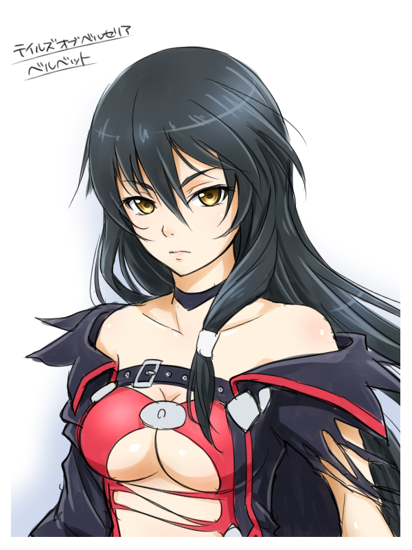 1girl bare_shoulders black_hair breasts choker collarbone expressionless kiikii_(kitsukedokoro) long_hair looking_at_viewer solo tales_of_(series) tales_of_berseria torn_clothes under_boob upper_body velvet_(tales) yellow_eyes