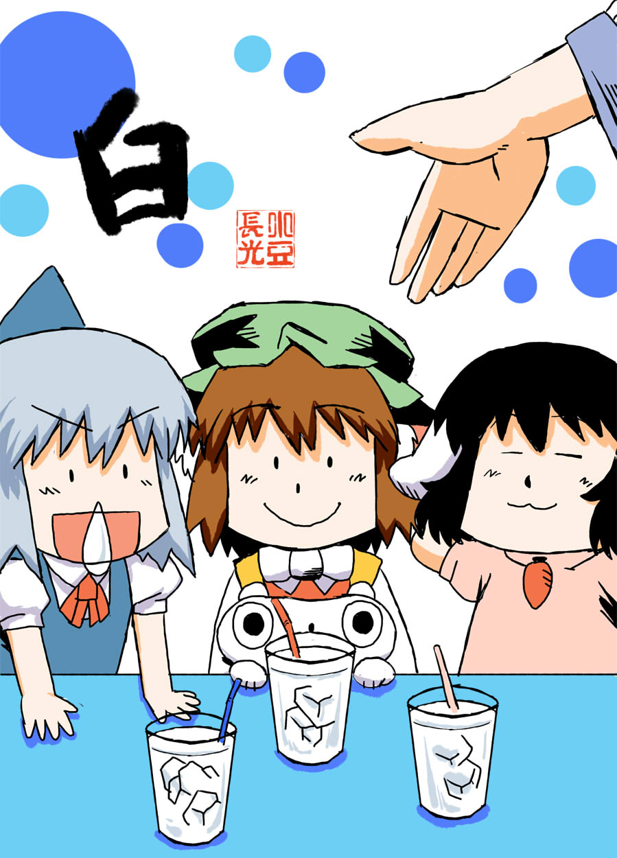 3girls :3 azuki_osamitsu black_hair blue_hair brown_hair chen child cirno constricted_pupils drink highres ice_cube inaba_tewi mob_cap multiple_girls nose_bubble short_hair smile touhou