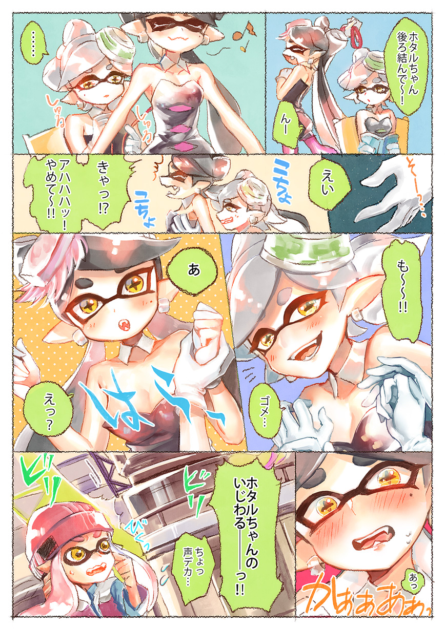 +_+ 3girls :3 :d aori_(splatoon) beanie black_hair blush breasts cleavage comic detached_collar domino_mask earrings fangs food food_on_head gloves hair_rings hat highres hotaru_(splatoon) inkling jewelry long_hair multiple_girls musical_note nanai_(771nanai) nose_blush object_on_head open_mouth orange_eyes pantyhose pointy_ears short_hair smile splatoon sushi translation_request white_gloves