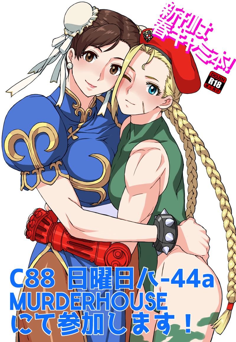 2girls ;) ahoge asymmetrical_docking beret blonde_hair blue_dress blue_eyes blush bracelet braid breast_press breasts brown_eyes brown_hair brown_legwear bun_cover cammy_white cheek-to-cheek china_dress chinese_clothes chun-li comiket_88 cover cover_page double_bun doujin_cover dress earrings elbow_gloves fingerless_gloves gloves hair_ribbon hat hug huge_ahoge jewelry large_breasts leotard long_hair multiple_girls murderhouse muscle one_eye_closed pantyhose puffy_sleeves red_gloves ribbon scar short_hair smile spiked_bracelet spikes street_fighter twin_braids yuri
