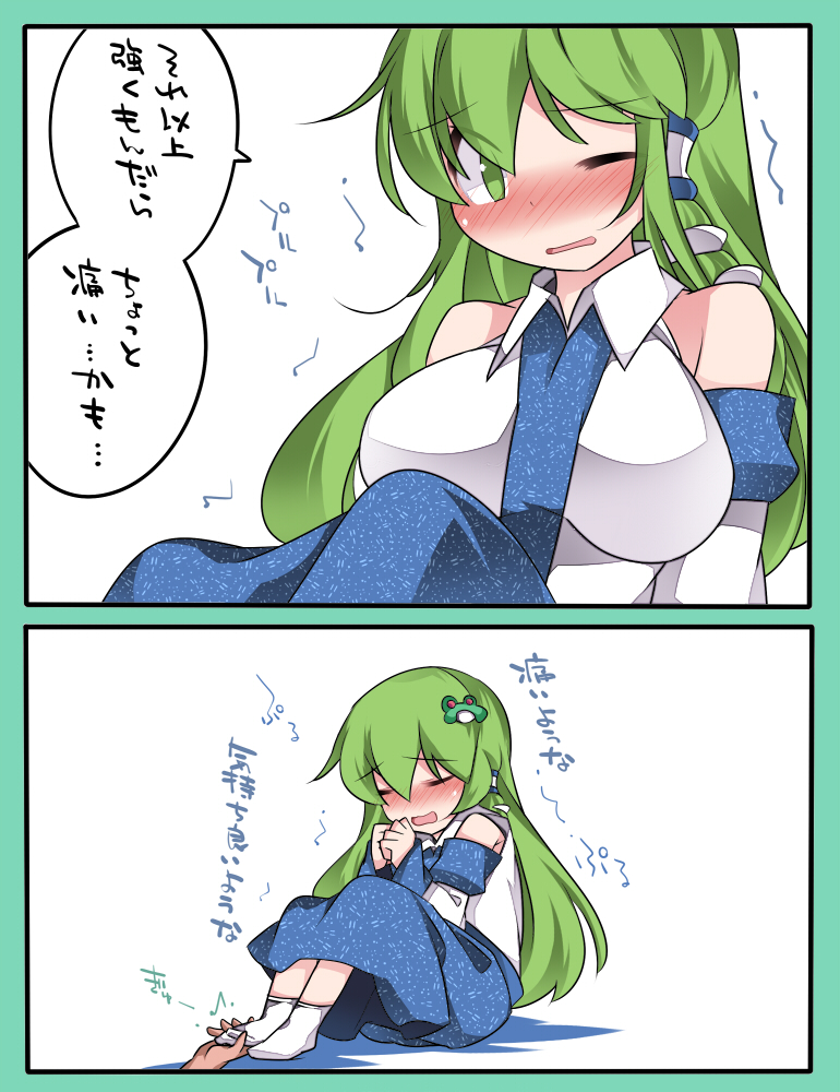1girl bare_shoulders breasts clenched_hands closed_eyes comic detached_sleeves foot_grab frog_hair_ornament green_eyes green_hair hair_ornament hair_tubes hammer_(sunset_beach) kochiya_sanae long_hair one_eye_closed open_mouth skirt snake_hair_ornament socks solo touhou translation_request trembling