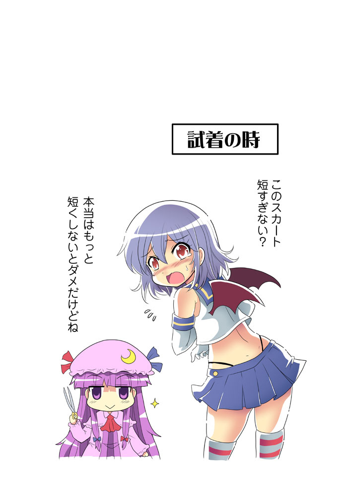 2girls :&gt; bat_wings blue_hair colonel_aki crescent_hair_ornament embarrassed hair_ornament kantai_collection long_hair looking_at_viewer looking_back microskirt mob_cap multiple_girls patchouli_knowledge purple_hair red_eyes remilia_scarlet scissors shimakaze_(kantai_collection)_(cosplay) short_hair sidelocks skirt smile striped striped_legwear thigh-highs touhou translated violet_eyes wings
