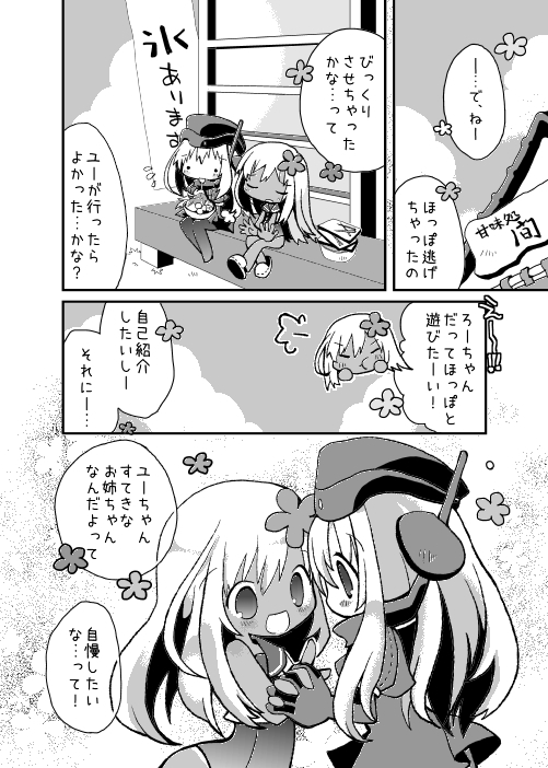 2girls 4koma :d chibi comic cropped_jacket dual_persona flower garrison_cap hair_flower hair_ornament hat holding_hands kantai_collection long_hair multiple_girls open_mouth pout pouty_lips ro-500_(kantai_collection) smile swimsuit tan translation_request u-511_(kantai_collection) wishbone