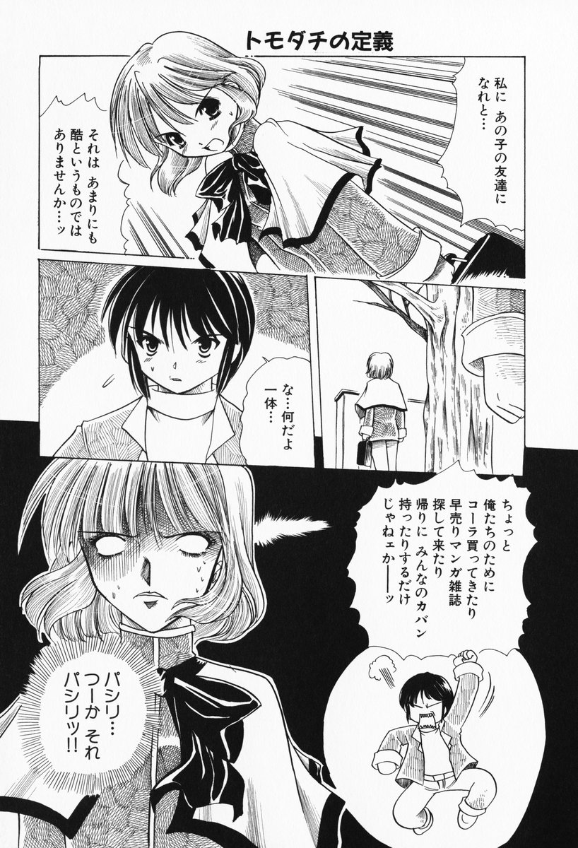 aizawa_yuuichi akd amano_mishio comic highres kanon monochrome translated