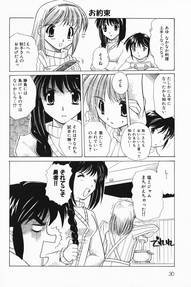 aizawa_yuuichi akd comic highres kanon minase_akiko monochrome translated tsukimiya_ayu