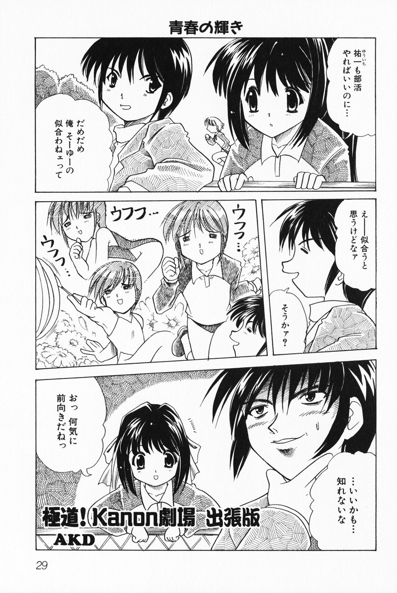 aizawa_yuuichi akd comic highres kanon minase_nayuki monochrome translated