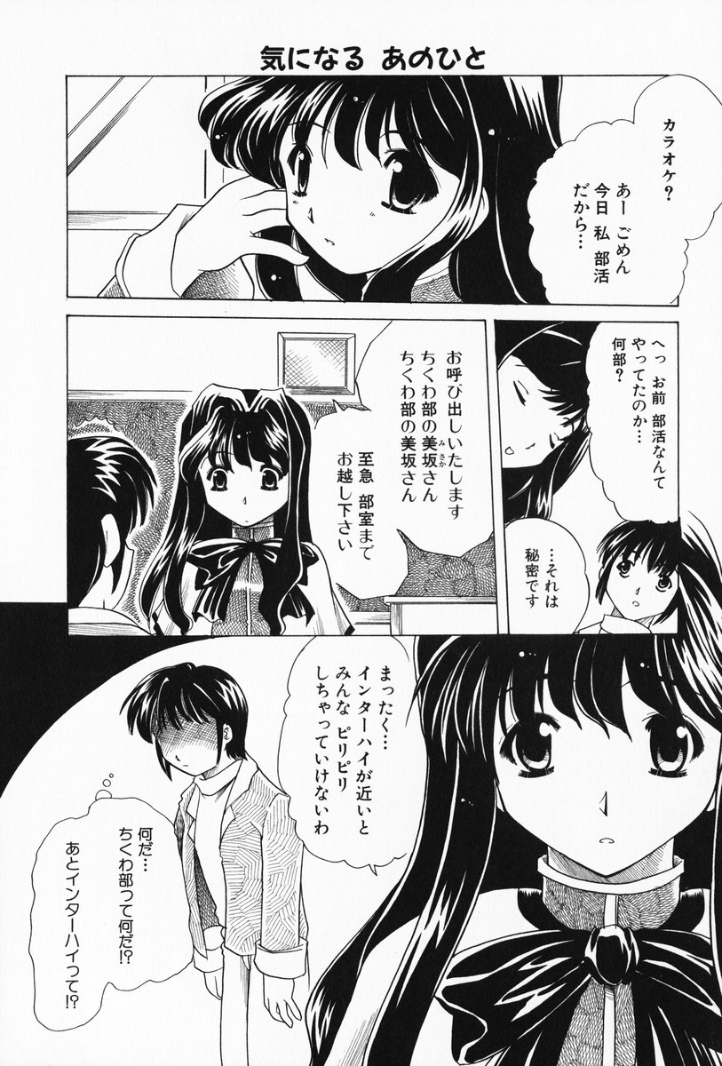 aizawa_yuuichi akd comic highres kanon misaka_kaori monochrome translated