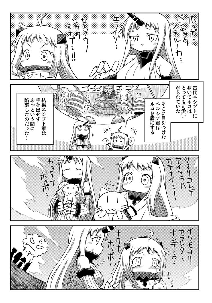 4koma 6+girls ahoge anger_vein angry breasts cat closed_eyes clouds comic commentary_request crying dress horn horns hostage kantai_collection kitten long_hair minazuki_aqua mittens monochrome multiple_girls northern_ocean_hime ocean pale_skin ryuujou_(kantai_collection) seaport_hime shield shimakaze_(kantai_collection) shinkaisei-kan sky sleeveless sleeveless_dress streaming_tears sweat sweatdrop tears tenryuu_(kantai_collection) trembling very_long_hair water white_dress white_hair white_skin