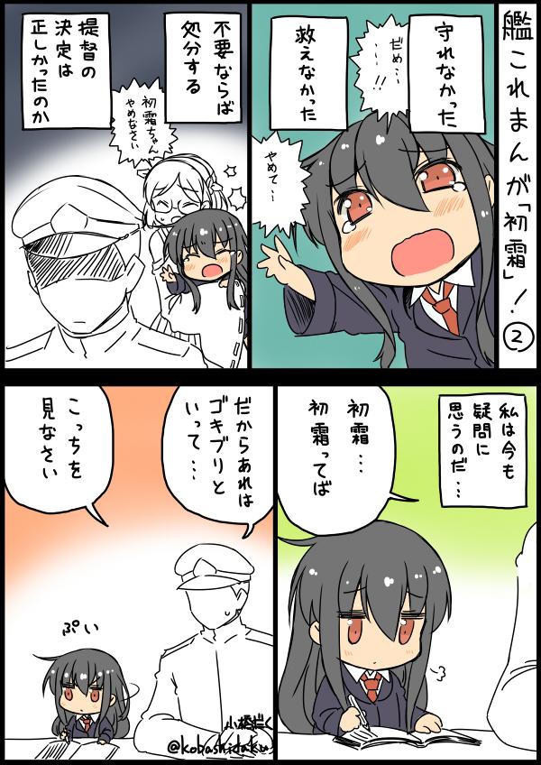 1boy 2girls admiral_(kantai_collection) closed_eyes commentary_request detached_sleeves hat hatsushimo_(kantai_collection) headgear kantai_collection kirishima_(kantai_collection) kobashi_daku long_hair long_sleeves military military_uniform multiple_girls nontraditional_miko open_mouth partially_colored peaked_cap school_uniform short_hair sweat tears translation_request twitter_username uniform wide_sleeves