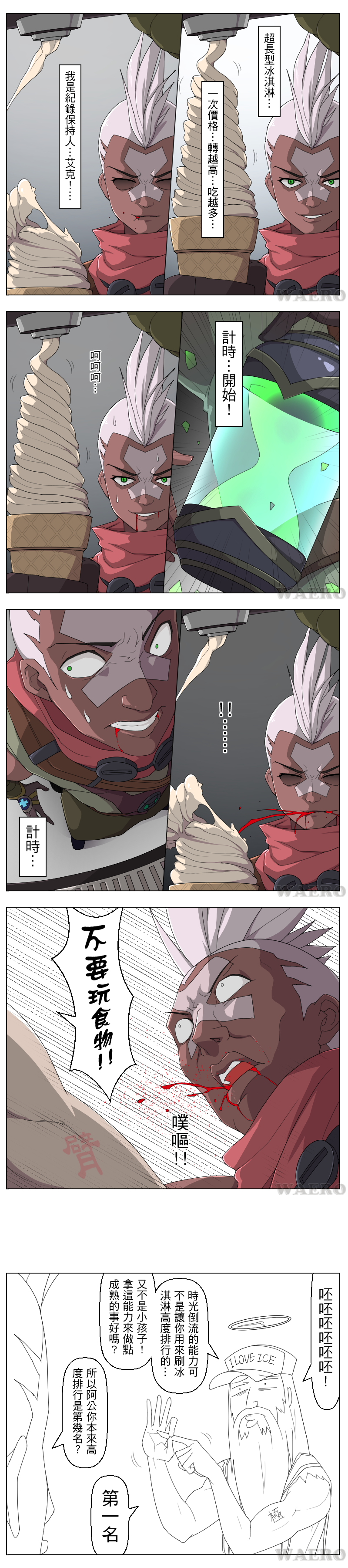 2boys absurdres blood blood_from_mouth character_request chinese clock comic food green_eyes halo hat highres ice_cream league_of_legends long_image multiple_boys nishino_(waero) old_man tall_image translation_request watermark white_hair zilean