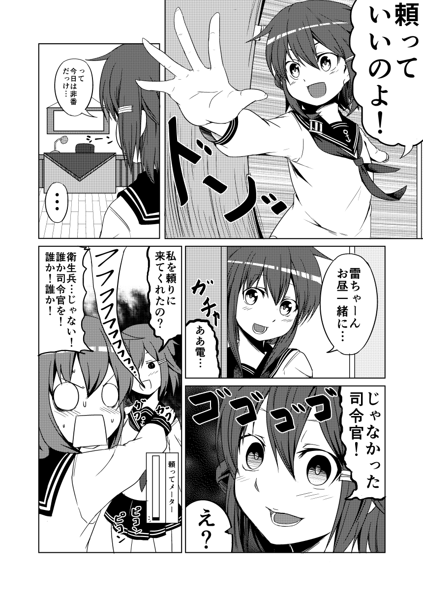 ... 2girls :d anchor_symbol comic ha_akabouzu hair_ornament hairclip highres ikazuchi_(kantai_collection) inazuma_(kantai_collection) kantai_collection long_hair long_sleeves monochrome multiple_girls neckerchief o_o open_mouth pleated_skirt school_uniform serafuku short_hair skirt smile sweat translation_request