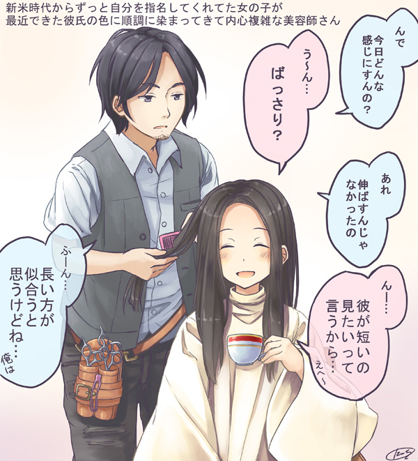 1boy 1girl ^_^ barber beard black_eyes black_hair closed_eyes collared_shirt comb combing commentary_request cup facial_hair hairdressing long_hair mikkii original scissors shirt signature teacup translation_request vest white_shirt