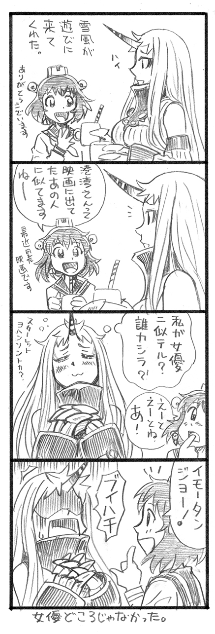 2girls bbb_(friskuser) comic commentary highres kantai_collection monochrome multiple_girls seaport_hime translated yukikaze_(kantai_collection)