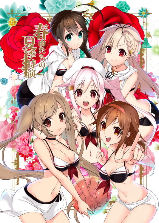 &gt;:) &gt;:d 5girls :d adapted_costume ahoge ball beachball beret bikini_top blonde_hair blue_eyes braid breasts brown_eyes brown_hair cleavage cover cover_page doujin_cover front-tie_top hair_flaps hair_ornament hair_ribbon hairband hairclip harusame_(kantai_collection) hat jacket kantai_collection light_brown_hair looking_at_viewer miniskirt multiple_girls murasame_(kantai_collection) navel open_clothes open_jacket open_mouth pink_hair pointing pointing_at_viewer pointing_finger pointing_forward red_eyes remodel_(kantai_collection) ribbon shigure_(kantai_collection) shiratsuyu_(kantai_collection) short_hair short_shorts shorts side_ponytail single_braid skirt smile strap_gap swimsuit twintails youmou_usagi yuudachi_(kantai_collection)