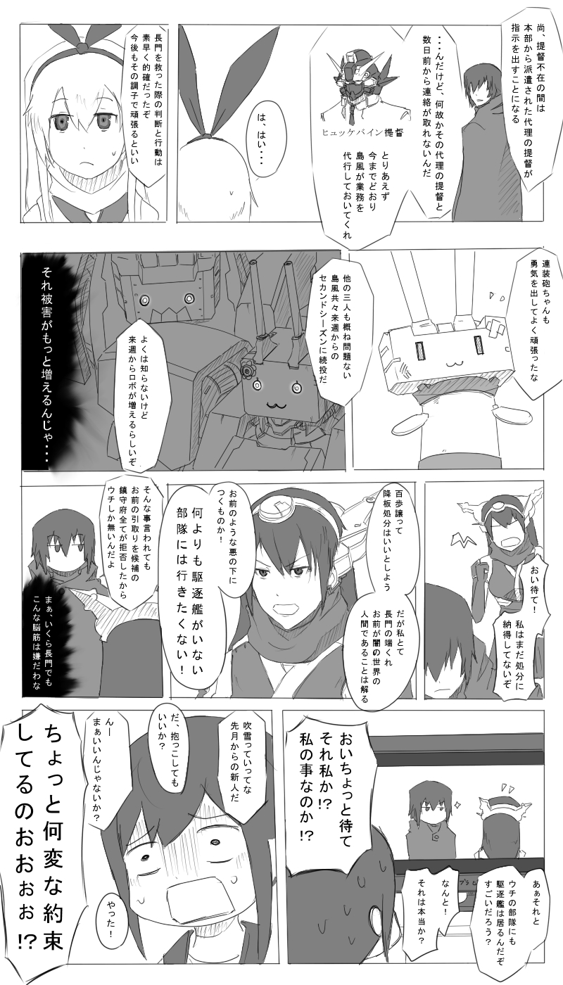 admiral_(kantai_collection) bandaid cape comic hair_ribbon headgear highres huckebein kantai_collection mecha mechanist08 nagato_(kantai_collection) rensouhou-chan ribbon shimakaze_(kantai_collection) side_glance super_robot_wars sweating_profusely television translation_request