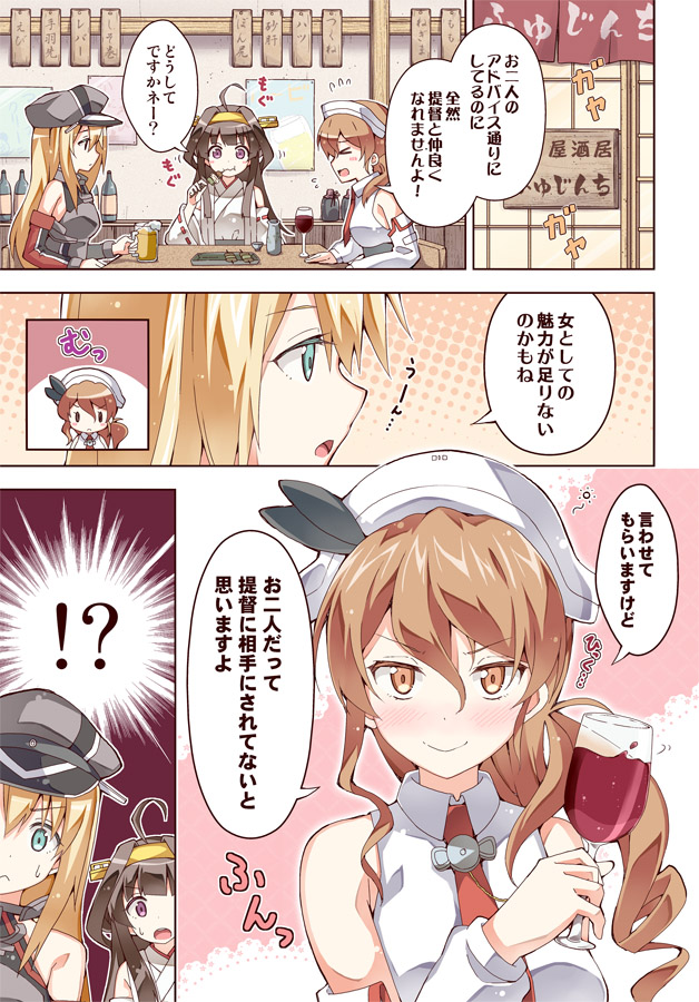 !? &gt;_&lt; 3girls :t ahoge alcohol bare_shoulders bismarck_(kantai_collection) blonde_hair blush brown_eyes brown_hair closed_mouth cup detached_sleeves double_bun eating flying_sweatdrops green_eyes hat headgear kantai_collection kongou_(kantai_collection) littorio_(kantai_collection) long_hair military military_uniform multiple_girls nontraditional_miko open_mouth rioshi smile sweat translation_request uniform wine wine_glass